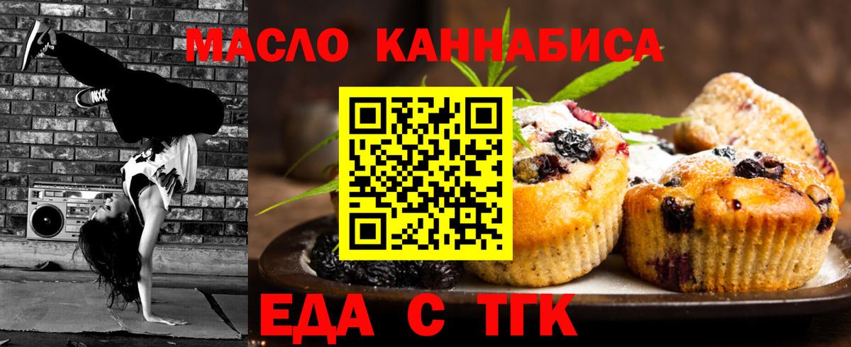 Cannafood марихуана  Вход с VPN  Керчь 