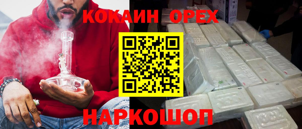 Купить закладку  Cocaine  Вход с VPN  Лсд 25  Метамфетамин  Марихуана  Керчь  Меф МЯУ МЯУ   Гашиш 