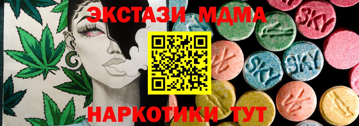 ЭКСТАЗИ 250 мг  Экстази 99%  Керчь  Экстази  Вход с VPN 