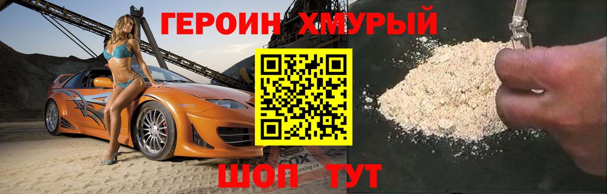 ГЕРОИН  Вход с VPN  Керчь  ГЕРОИН гречка 
