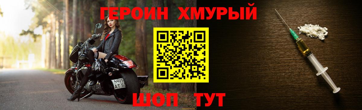 Героин белый Керчь