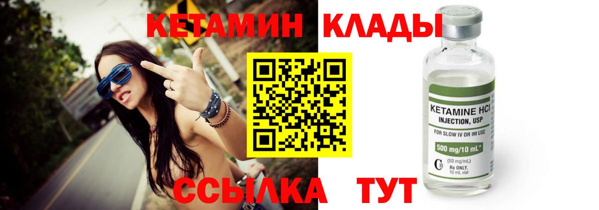 КЕТАМИН ketamine  Вход с VPN  КЕТАМИН ketamine  Керчь 