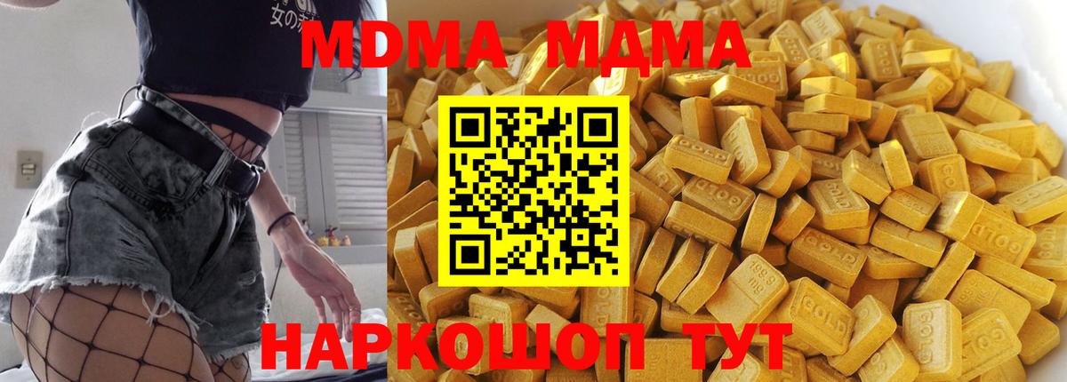 MDMA  Вход с VPN  Керчь  MDMA Molly 