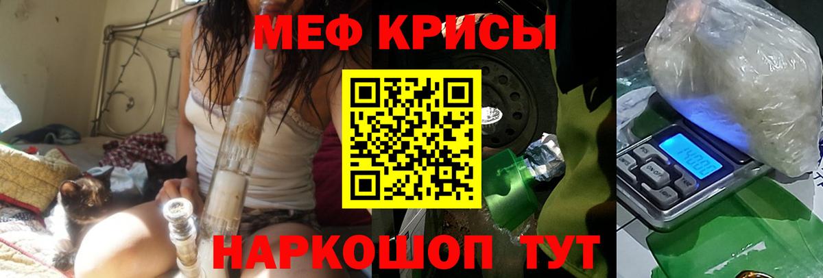 МЯУ-МЯУ кристаллы  Мефедрон мяу мяу  МЯУ-МЯУ  Керчь  Вход с VPN 