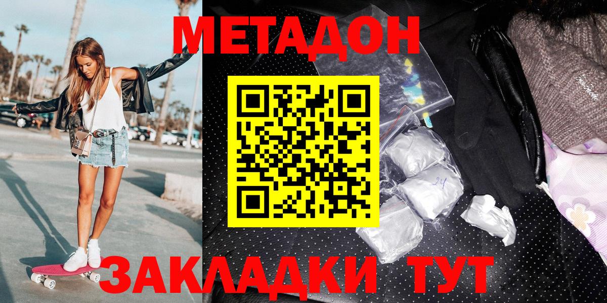 блэк спрут ONION  МЕТАДОН белоснежный  МЕТАДОН белоснежный  Вход с VPN  Керчь 