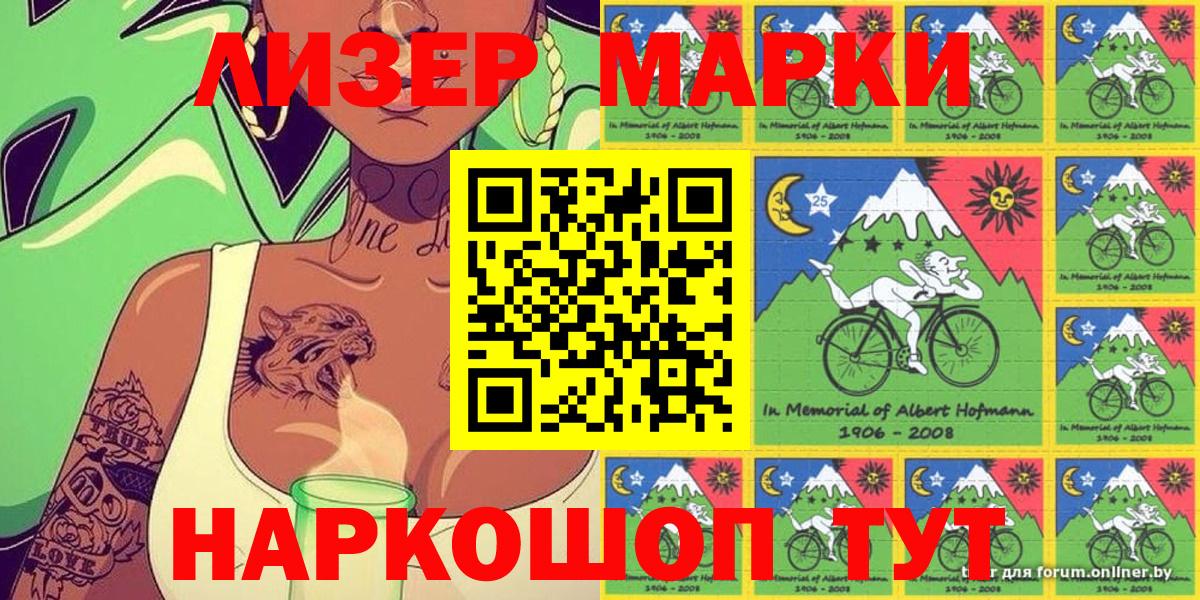 Марки 25I-NBOMe 1500мкг  Вход с VPN  Керчь 