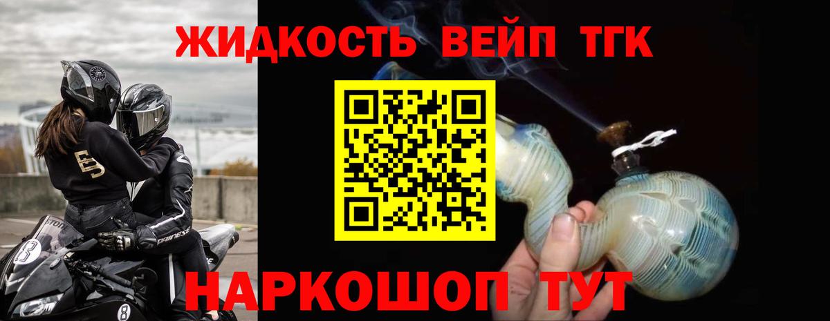 ТГК концентрат  Вход с VPN  Керчь 