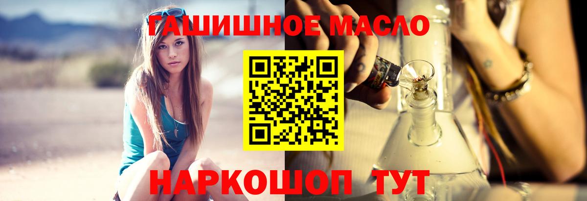 Дистиллят ТГК гашишное масло Керчь