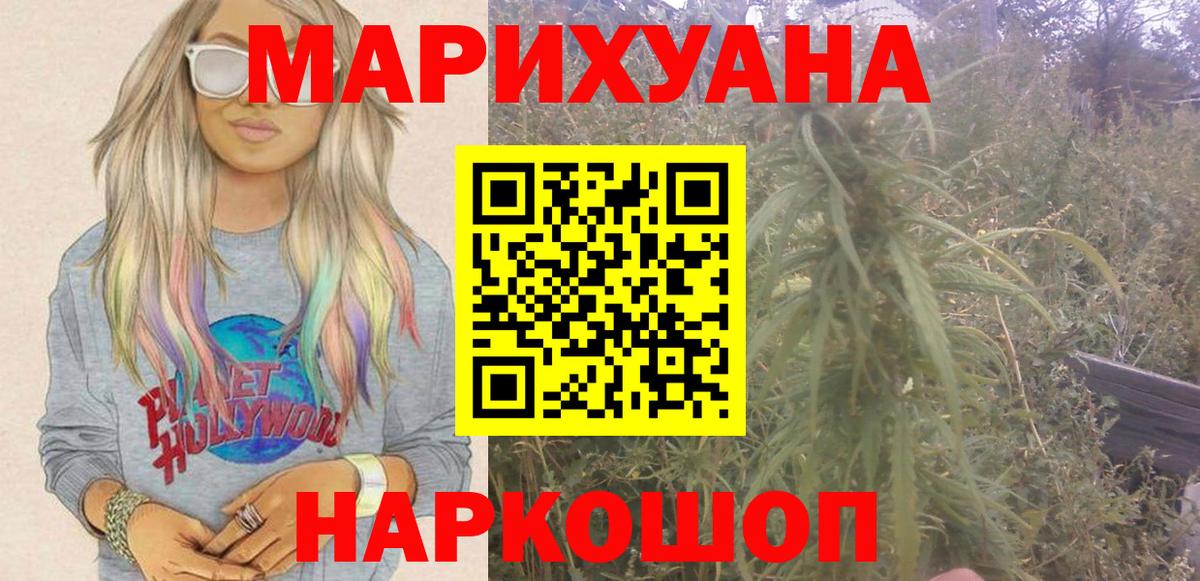 Канабис сатива Керчь